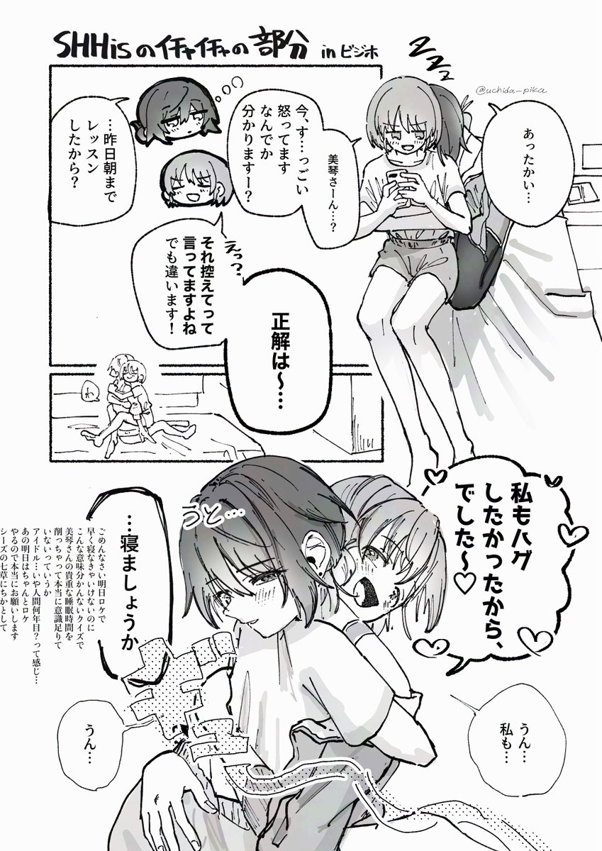 SННisイチャ…100㌫︎︎ 