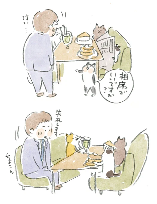 AM3:19 只今のくろねこ喫茶 4 