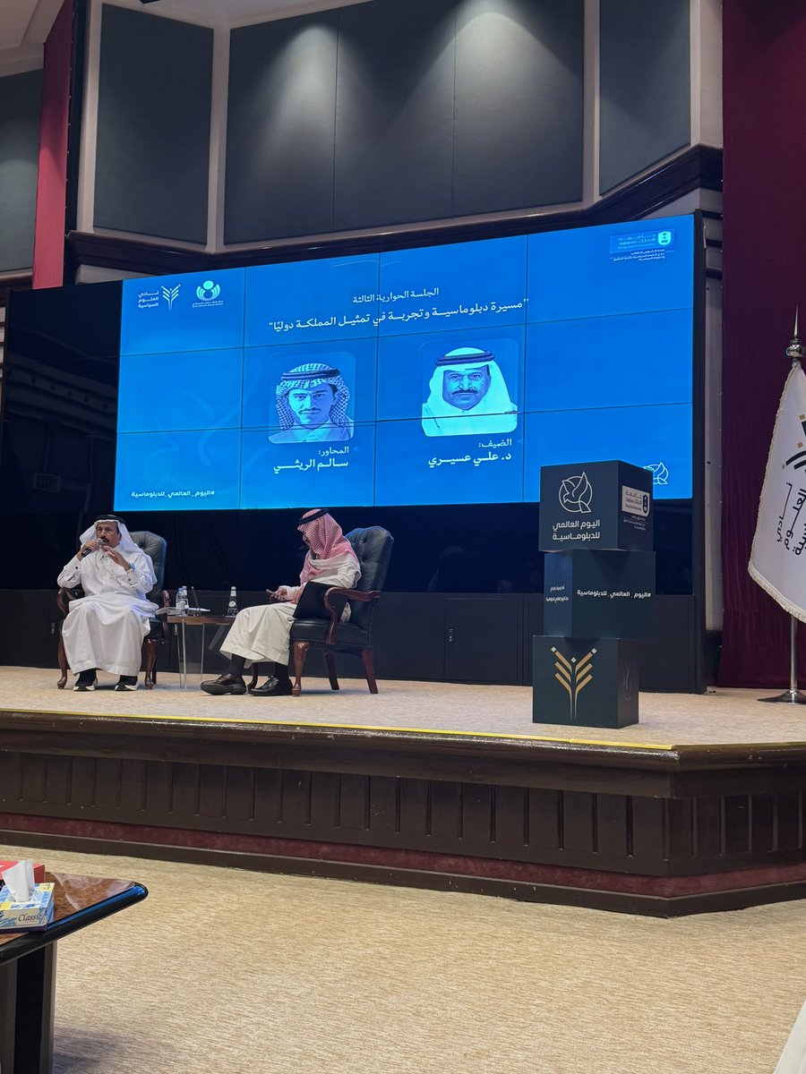 tt2_manal's tweet photo. الدبلوماسية هي جسر السلام الذي تعبر عليه الشعوب نحو مستقبل أكثر أمنًا واستقرارا.في #اليوم_العالمي_للدبلوماسية سعدت بحضوري هذا اللقاء الذي ضم نخبة من الدبلوماسيين الذين نقلوا لنا خبراتهم وتجاربهم العملية وتحديات العمل الدبلوماسي ، وقدموا لنا الكثير من النصائح والرسائل الإنسانية. https://t.co/bCfwgSir4q