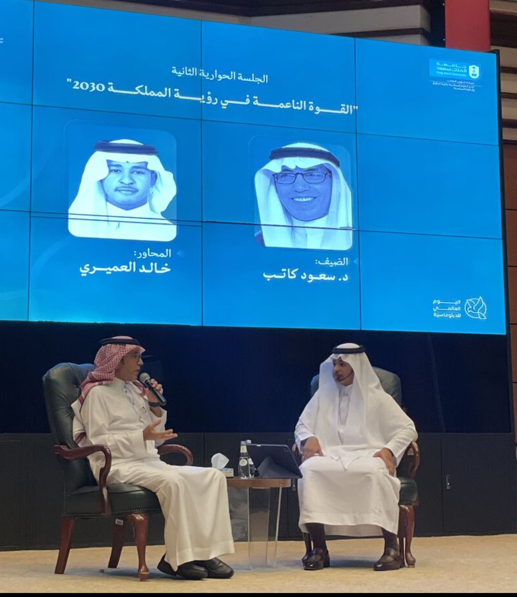 tt2_manal's tweet photo. الدبلوماسية هي جسر السلام الذي تعبر عليه الشعوب نحو مستقبل أكثر أمنًا واستقرارا.في #اليوم_العالمي_للدبلوماسية سعدت بحضوري هذا اللقاء الذي ضم نخبة من الدبلوماسيين الذين نقلوا لنا خبراتهم وتجاربهم العملية وتحديات العمل الدبلوماسي ، وقدموا لنا الكثير من النصائح والرسائل الإنسانية. https://t.co/bCfwgSir4q