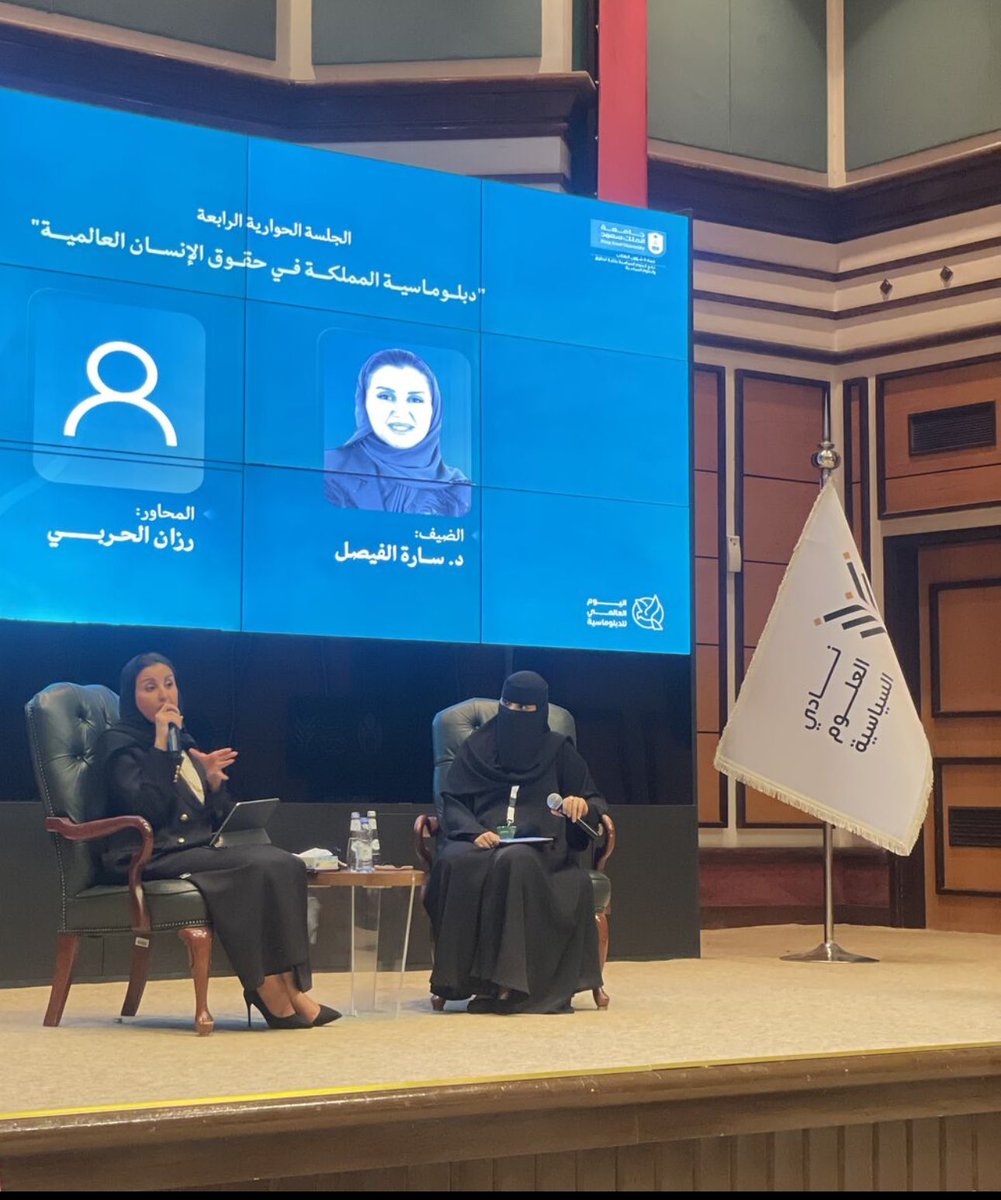 tt2_manal's tweet photo. الدبلوماسية هي جسر السلام الذي تعبر عليه الشعوب نحو مستقبل أكثر أمنًا واستقرارا.في #اليوم_العالمي_للدبلوماسية سعدت بحضوري هذا اللقاء الذي ضم نخبة من الدبلوماسيين الذين نقلوا لنا خبراتهم وتجاربهم العملية وتحديات العمل الدبلوماسي ، وقدموا لنا الكثير من النصائح والرسائل الإنسانية. https://t.co/bCfwgSir4q