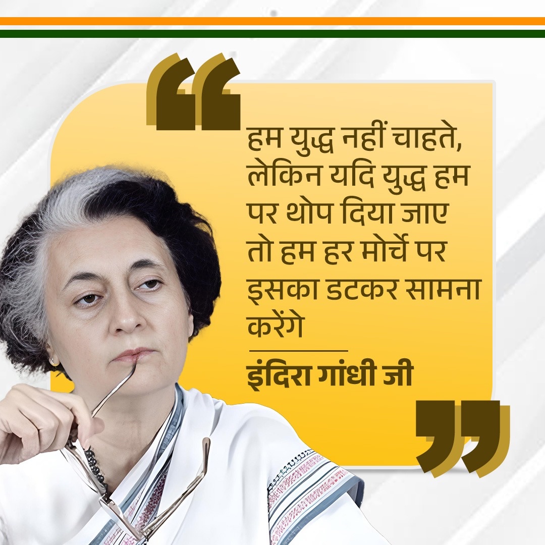 INCIndia's tweet photo. हम युद्ध नहीं चाहते, लेकिन यदि युद्ध हम पर थोप दिया जाए तो हम हर मोर्चे पर इसका डटकर सामना करेंगे। https://t.co/W0Z5o100F0