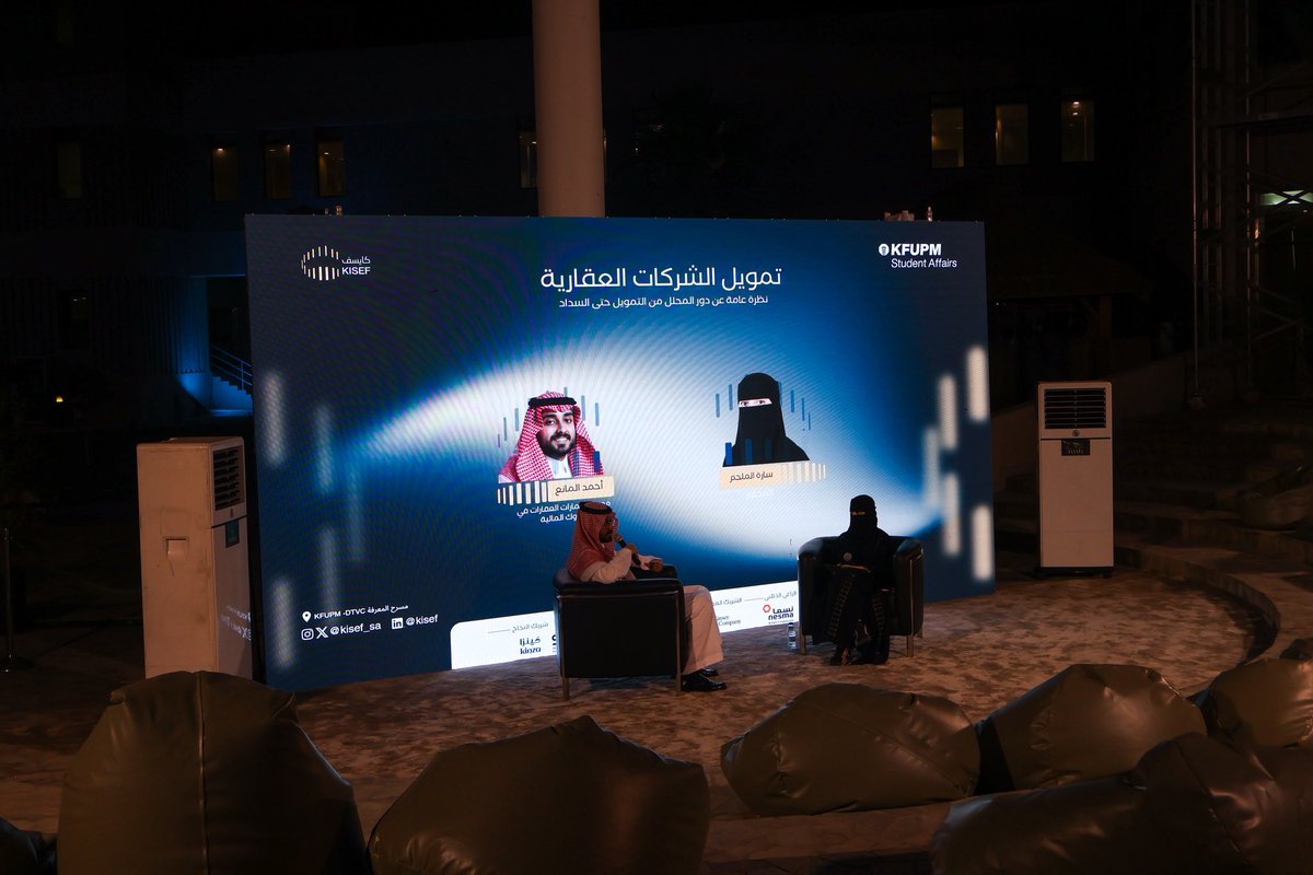 kisef_sa's tweet photo. من التمويل للسداد… رحلة العقار مع أ. أحمد المانع @sukuk_sa.

📍مسرح المعرفة

 #KISEF25 |  #كايسف_أشمل https://t.co/qnEJEysDfs