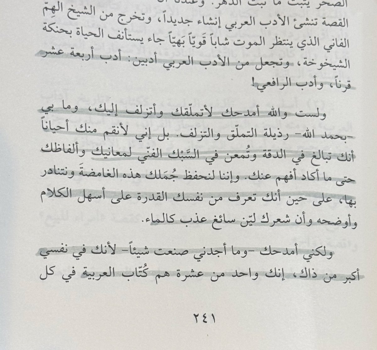علي الطنطاوي لـ مُصطفى الرافعي ♥️.
📘/فصول في الثقافة والأدب.