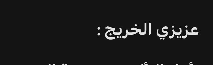 Nau8i's tweet photo. افضل كلمة وصلتني اليوم https://t.co/GwsvF8WqiP