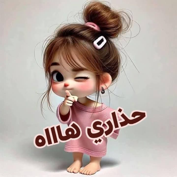 هقوله  كل حاجه حلوه في غيرك إلا انتى يا  قزعه 😂😂😂