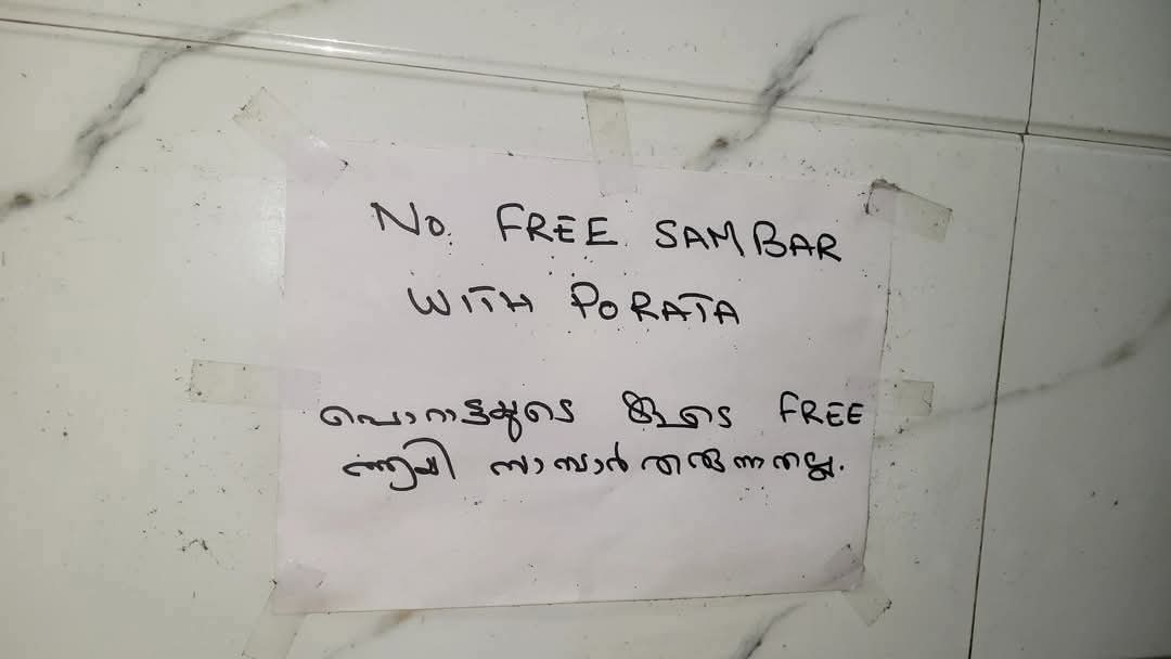 vshudhan's tweet photo. ഗുരുവായൂർ അമ്പലത്തിനടുത്ത് ഒരു ഹോട്ടലിൽ കണ്ടതാണ് എന്താണ് അഭിപ്രായം https://t.co/fYsowFt5ip