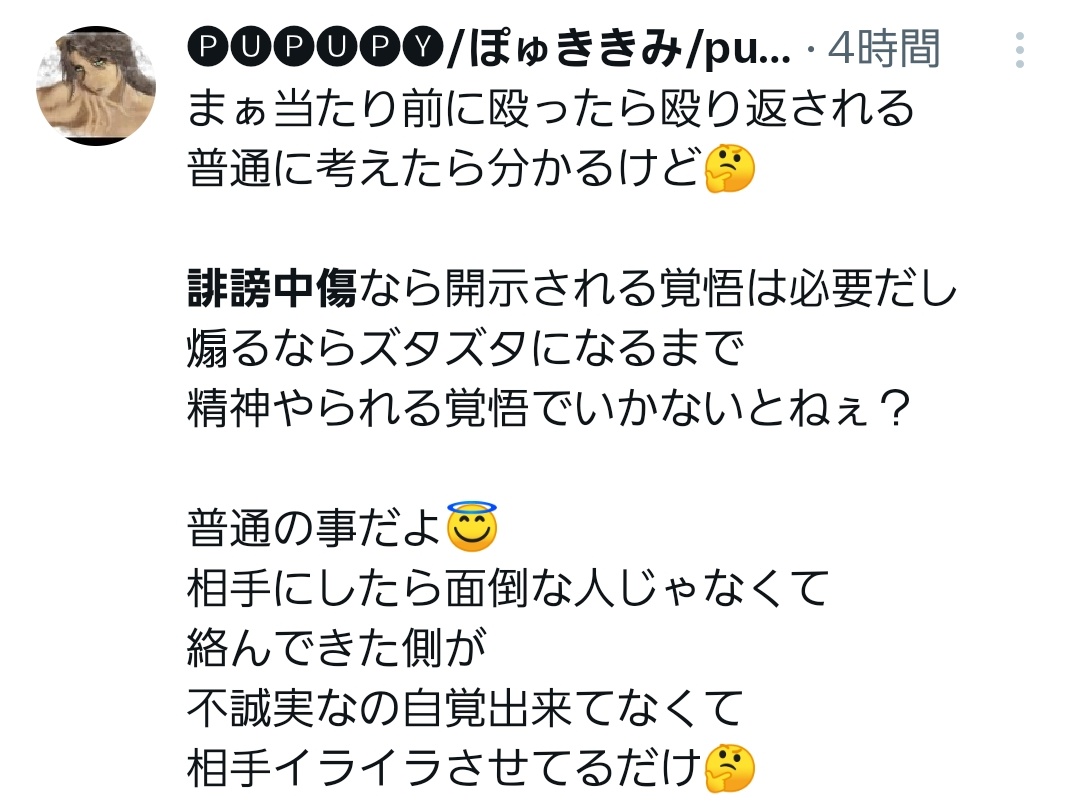 xfmk0309x's tweet photo. とうとう言っていいことと悪いことの判断もつかなくなった感じ？？？？？ https://t.co/24j88rw1fe