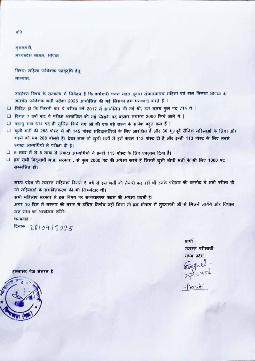 MahilaSAspirant's tweet photo. हमारी मांगे__8 साल बाद आई महिला सुपरवाइजर भर्ती परीक्षा2025 की खुली भर्ती पर 113पद को increaseकिया जाए,हम महिलाएं सालों से मेहनत कर रही हैं इस एग्जाम के लिए फिर ये सीमित अवसर क्यों। आयोग ओर सरकार से अनुरोध है vacantपदो की गणना कर sheetबढ़ायी जाएं।
#mahilasupervisiorincreasepost https://t.co/dMEO78rpoG