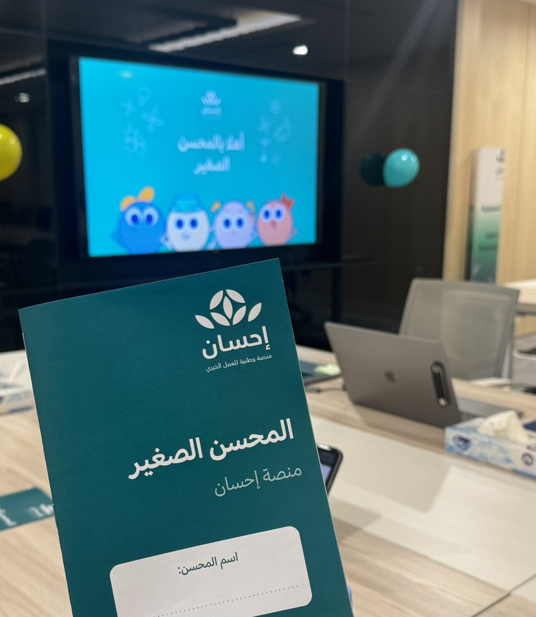 Naba_Alsultan's tweet photo. بعد عدة أشهر من العمل الجاد في إجراء أبحاث تجربة المستخدم وتكرارات تصميم واجهة المستخدم التي لا حصر لها، أنا فخورة للغاية بأن إحدى مبادراتي أصبحت الآن حية ومتوفرة في منصة #احسان وهي "خدمة المحسن الصغير"، حيث كان هذا المشروع رحلة ابتكار وتفاني يهدف إلى توفير تجربة أكثر سلاسة🏆 https://t.co/Lw2DreumAT