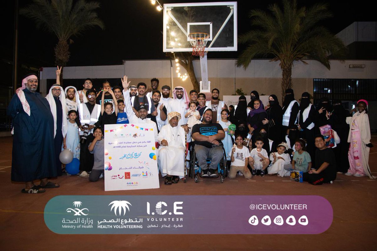 فعل فريق ICE بالتعاون مع ( نادي الوحدة ) مبادرة نادِ لمعايدة أطفال جمعية البر 

كل الشكر والتقدير لملهمين العطاء من أفراد عائلتنا و لشركاء نجاحنا الدائمين ..
<a href="/wooshksa/">ووش</a> 
<a href="/makkahhealth1/">صحة مكة المكرمة</a> 
@مونال 

ولجميع الجهات الأخرى ✨

#ننمو_لنتزن
#ملهم_ice
#انتماء_ice