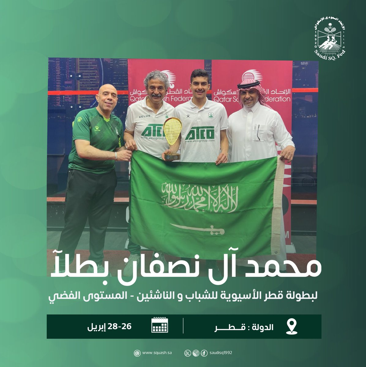 الـبطـل الـذهـبي🥇

بــطــل المنتخب السعودي محمد ال نصفان يحقق لقب بطولة قطر الآسيوية للشباب والناشئين🏆🇸🇦