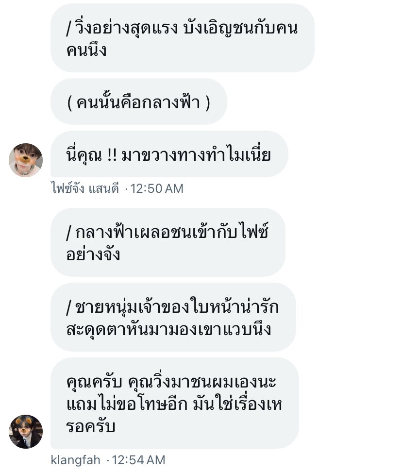 dewtodeepjrx's tweet photo. พล้อต : เด็กสองคน ( ดิ้ว เฟลด ) ที่เคยเป็นเพื่อนซี้กลับกลายเป็นศัตรูกันด้วยความเข้าใจผิดและพ่อของพวกเขา ( กลางฟ้า ไฟซ์ ) ดันมาตกหลุมรักกันโดยไม่รู้ว่าลูกของตัวเองกำลังมีเรื่องบาดหมางกันอยู่ https://t.co/tpJRGJWjmz