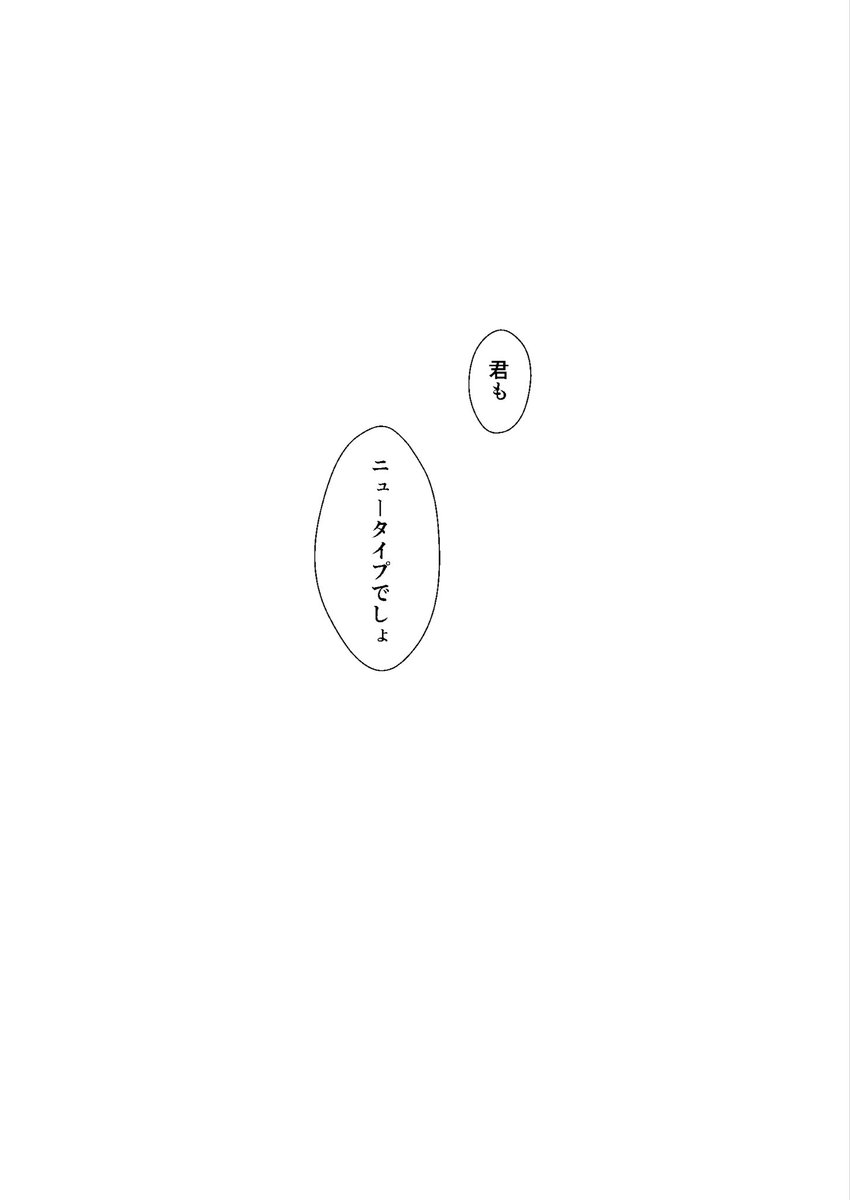nzgQ0084's tweet photo. 5/3スパコミ新刊。全年齢エグシャリ本。本文一部公開します。
ザベ君がシャリに惚れちゃう話。1/3 https://t.co/RoiYGjCQq4
