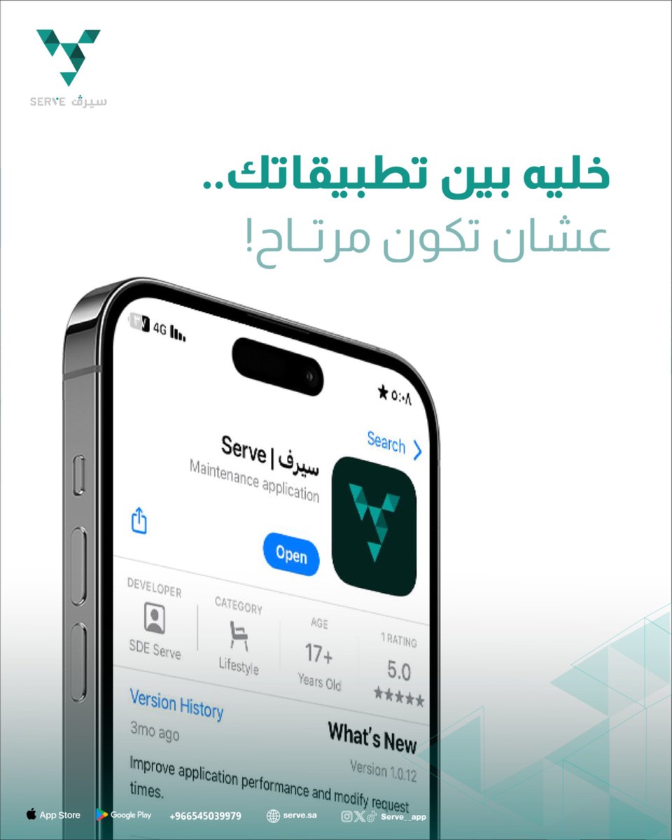 serve__app's tweet image. نزّل تطبيق سيرف وخلك مرتاح! 

خدماتنا توصل لك أسرع مما تتخيل لأن #سيرف_الأسرع_والأسهل 

📲 حمل تطبيقنا الان serve.sa/clientApp

🌐لزيارة موقعنا serve.sa