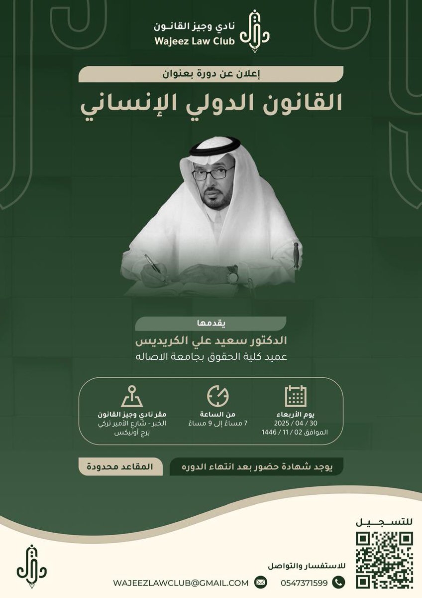 Wajeez Law Club tweet media