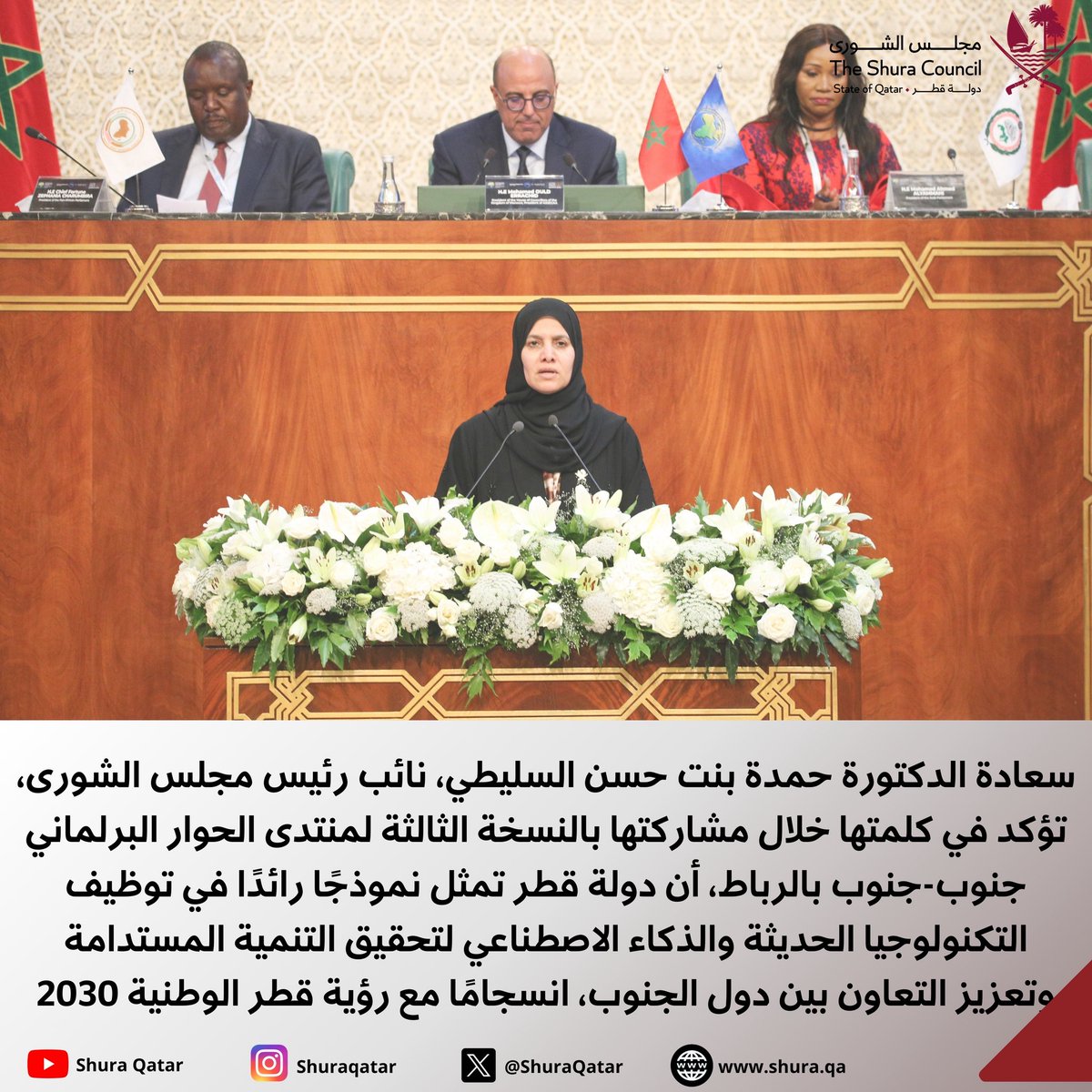 shura.qa/ar-QA/Pages/Me…