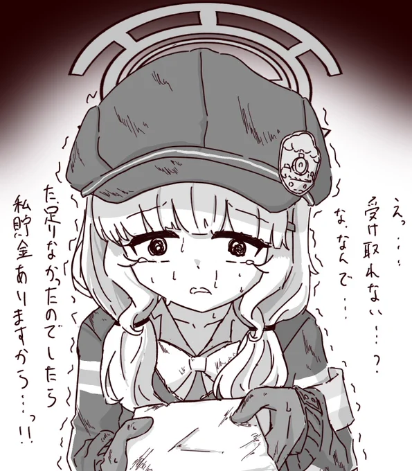 無自覚貢ぎマゾアオバ 