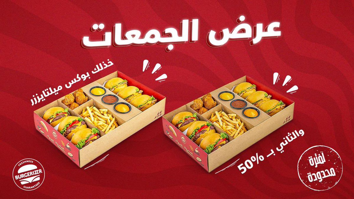 MnbrAlhilal's tweet photo. 🚨🚨🚨🚨🚨🚨🚨🚨 عاجل:

عرض جنوني من برغرايززر 😱

#كل_هدف_بايفون في الكلاسيكو! 🔥

طبّق الشروط التي أهمها إضافة شريك النجاح @Burgerizzr 
و توقع النتيجة الآن 👇🏻

و غير العرض هذا .. فيه عروض كثييييييير لا تفوتكم 😉
#Ad https://t.co/4cblNvcrGz