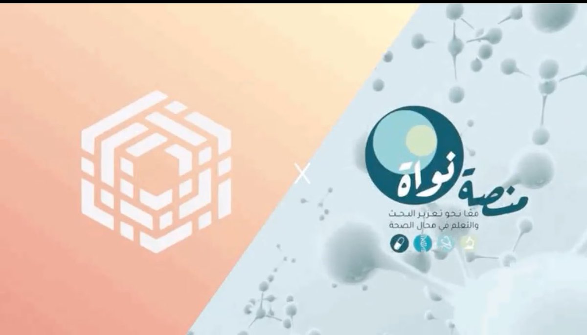 بكل فخر نعلن عن شراكتنا مع <a href="/Pre_Hack1/">PreHack</a>!

خطوة استراتيجية من منصة نواة لتمكين الجيل القادم من الباحثين والمبتكرين عبر تدريب تقني وأكاديمي ومهني متكامل لكل ما يتعلق بـ #الهاكاثون.

الطموح أكبر، والرحلة بدأت الآن!✨🚀

#نواة #بري_هاك #PreHack #الابتكار #الابتعاث