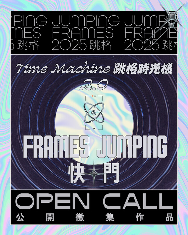 Open Call : 3 days before the closing of Early Bird submission!

Jumping Frames - Hong Kong International Movement-image Festival 2025

Screen Dance
Experimental films
Animated films or hybrid projects
Performative Films
Documentary films
Filmic Performance
Essay Films
Narrative