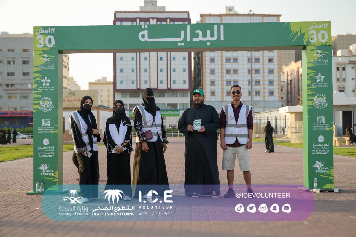شارك فريق ICE التطوعي في استقبال المشاركين في مبادرة امش 30 والمعاونة في متابعة الإستعدادات للفعالية

<a href="/makkahhealth1/">صحة مكة المكرمة</a> 

#ننمو_لنتزن
#ملهم_ice
#انتماء_ice
#امش30