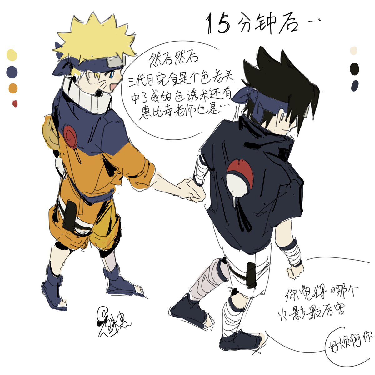 TAMAE_desu's tweet photo. “再吵出去站15分钟”
 #sasunaru
 #サスナル https://t.co/zQwn2z49um