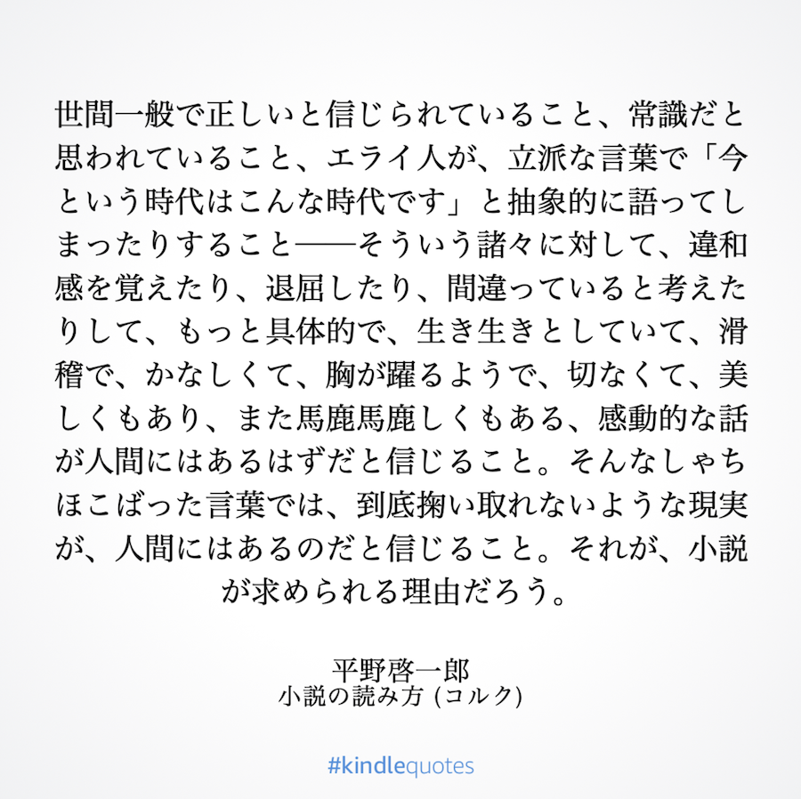 matinee0409's tweet photo. 皆さんの「小説を読む理由」は何ですか？ https://t.co/9YuRlNf6kr