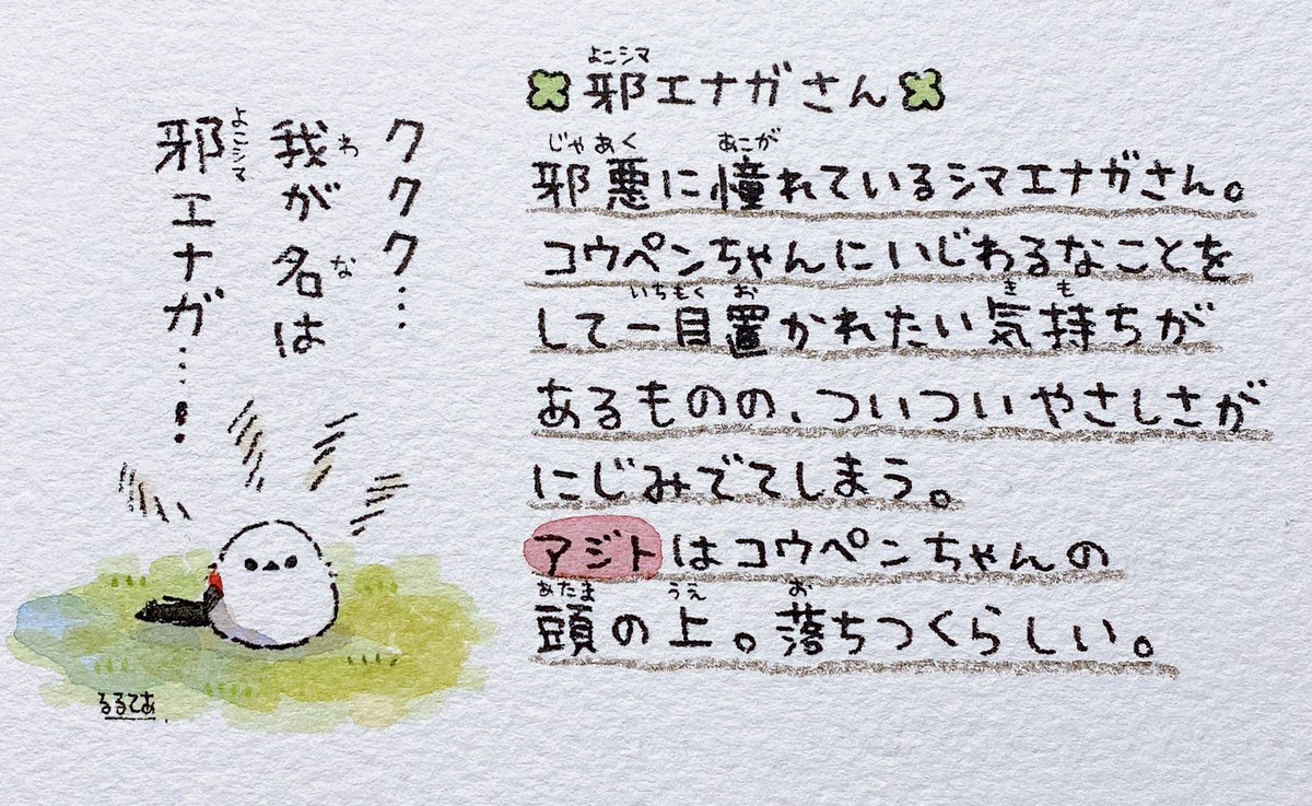4月29日は邪エナガさんのお誕生日です🎉

より一層邪悪の道に励み、テレビを介して世界を手中におさめることでしょう 