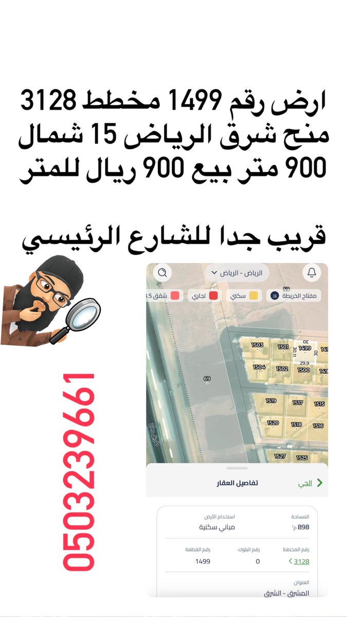 khalid96611's tweet photo. #عقارات #عقارات_الرياض #التسويق_الرقمي https://t.co/oUxVL4wFR7