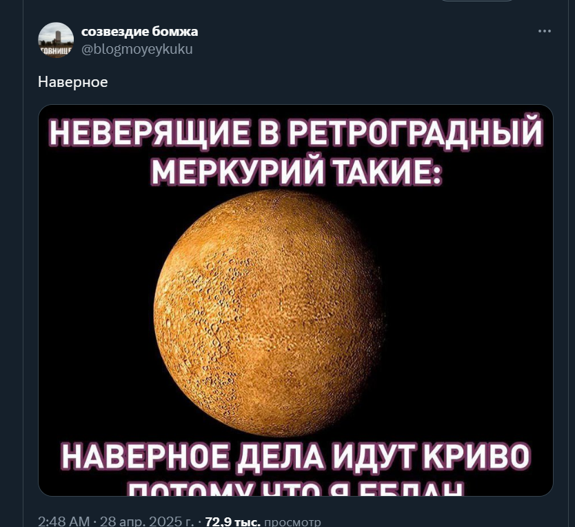 fghasjik's tweet photo. @blogmoyeykuku это ваш ретроградный меркурий помешал вам загрузить картинку целиком или мой мешает ей зарузиться https://t.co/nBQUeWOTEw
