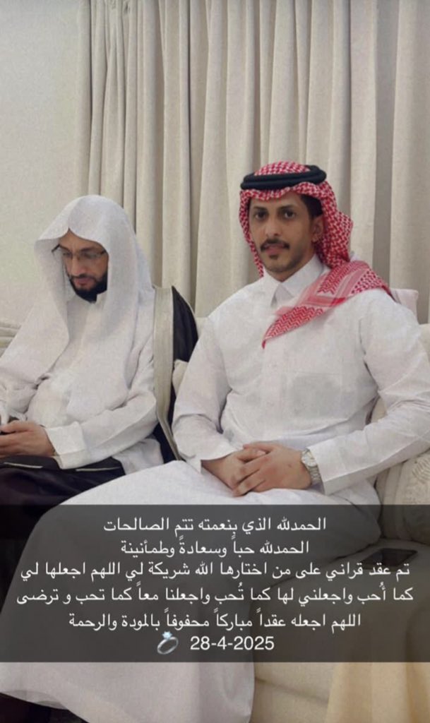 تهنئه🌷
نبارك لـ ابن العم : 
سعود بن درهوب لافي  الحمزي السويدي
عقد قرآنه . 
بارك الله لهما وبارك عليهما وجمع بينهما في خير.🌹