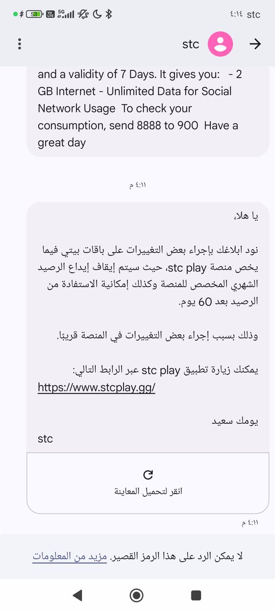 Ayood77_'s tweet photo. @Fhed6G اذا احد يعرف اقدر اطالبهم بشي ولالا يعلمني ي جماعة https://t.co/XP0vnZTO1z