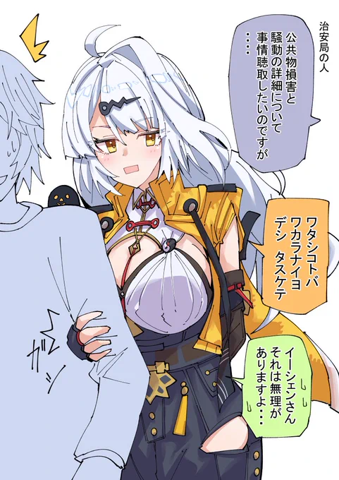 おまけ、職質される修行者
#ゼンゼロ 