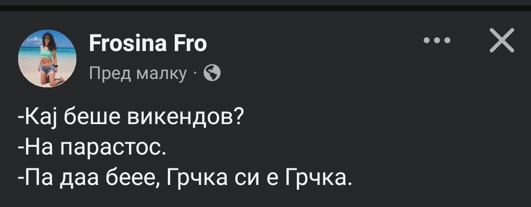 Јако