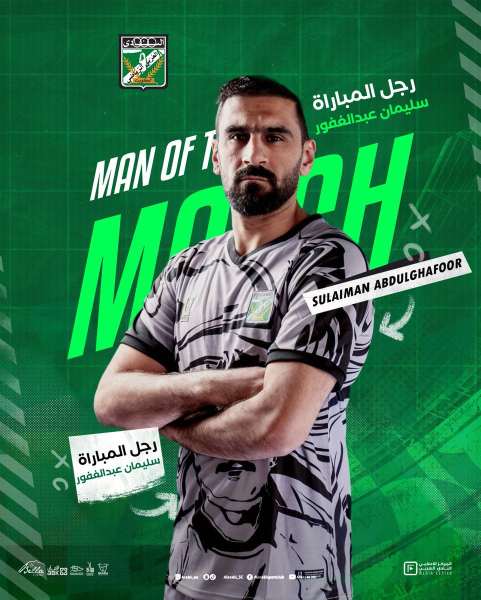 سليمان عبدالغفور .. "رجل المباراة" في لقاء العربي والقادسية👏🏻