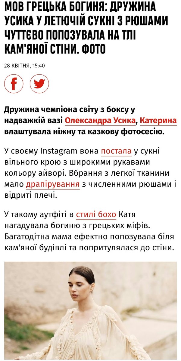 CossackGladky's tweet image. Дружина Усика,немов хрецька бахіня влаштувалась у госпіталь і доглядає поранених військових, разом з першою ледьою Зєлєнською? А ні, показалося, лише фотографувалась!
Готують для стада чергових "нових ліц" ватників у вишиванках!