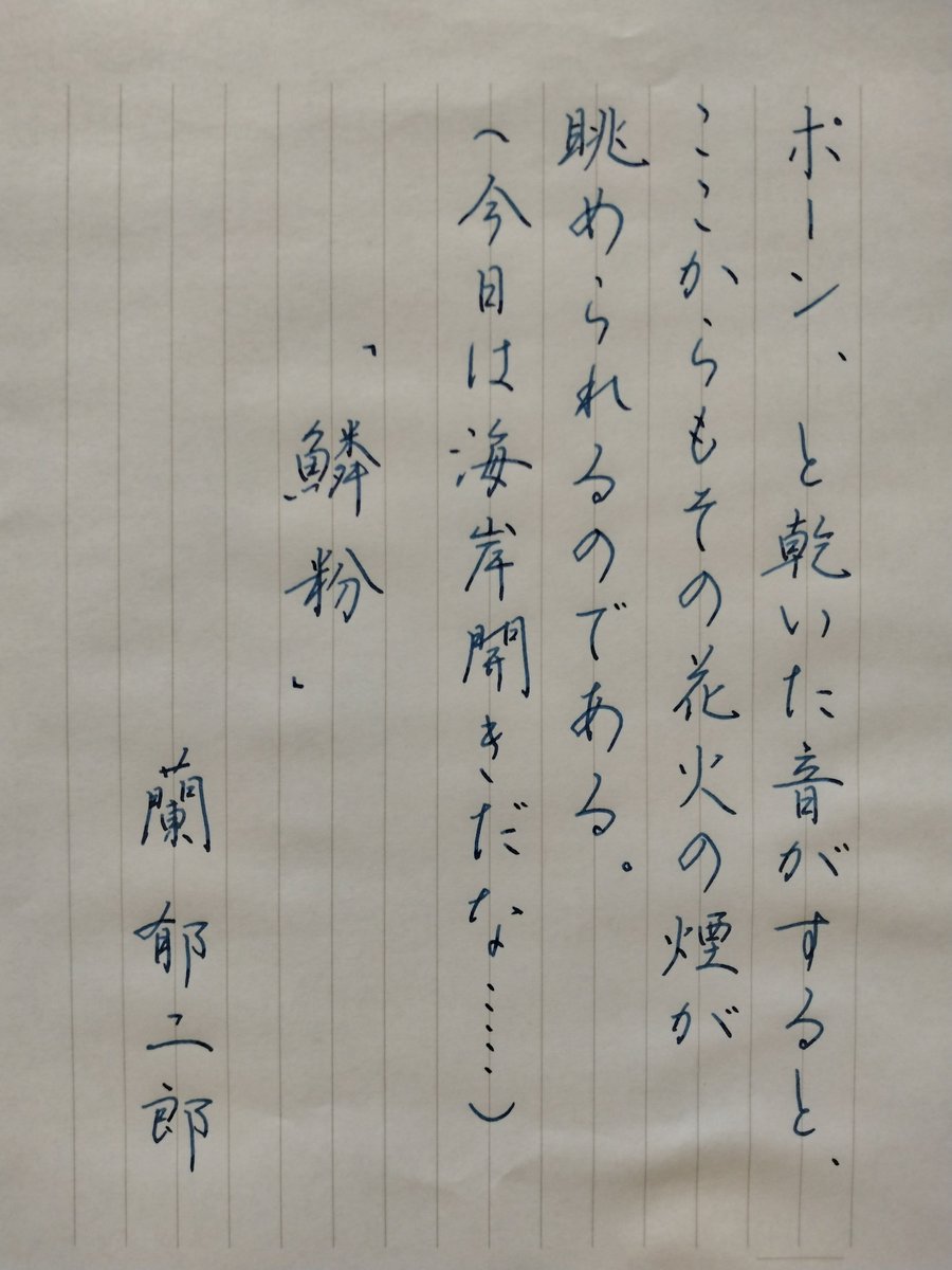 masahendrix1970's tweet photo. #朝活書写_2027 https://t.co/gpCITBEsQL