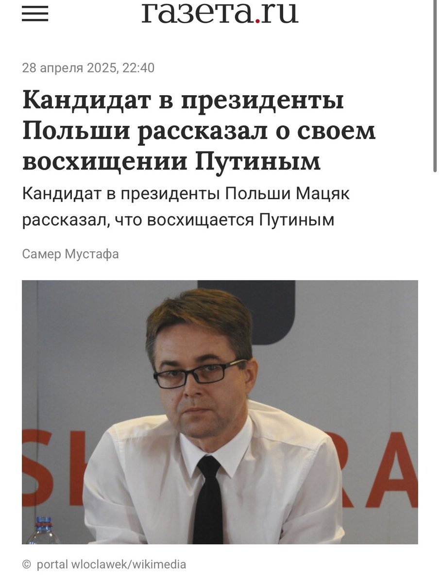 Buckarobanza's tweet photo. Największe rosyjskie media już poinformowały, kto wygrał dzisiejszą debatę.

Tu zaskoczenie. Bardzo pozytywnie wypowiadają się o słowach mało znanego kandydata, Macieja Maciaka https://t.co/QwYnmMZ8yT