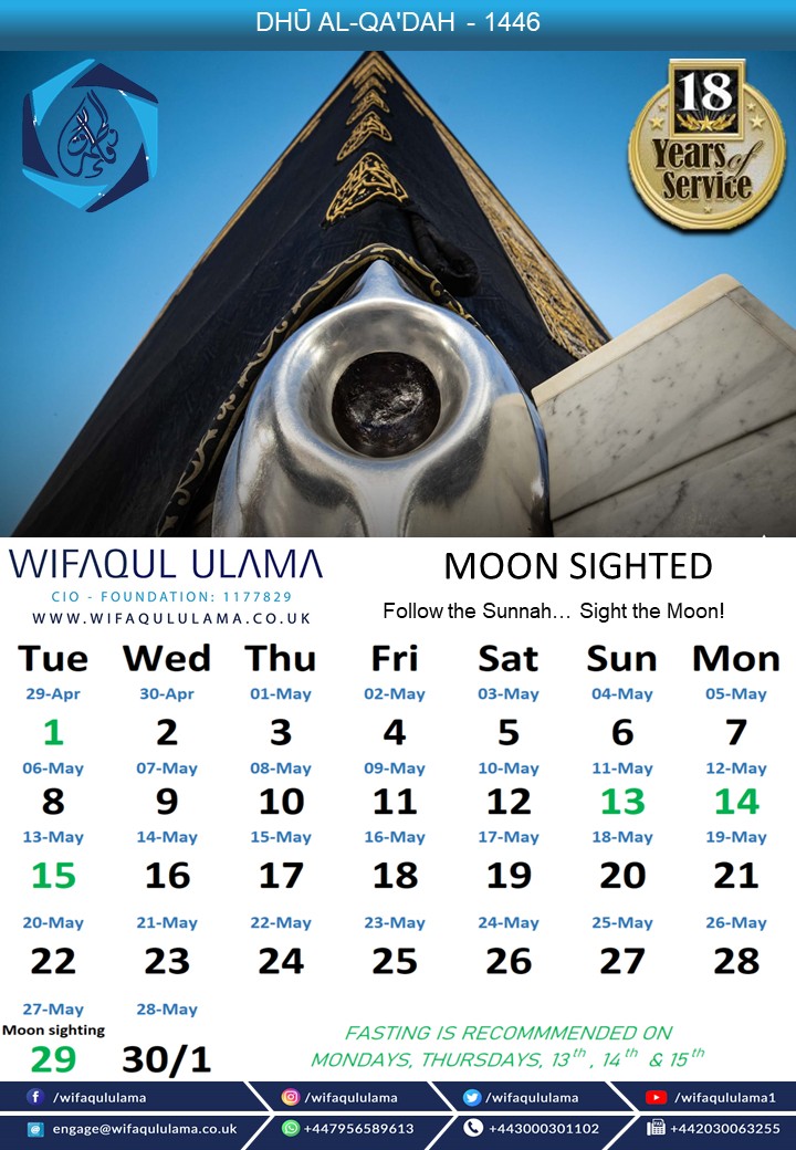 Declaration for the month of Dhū al-Qa'dah 1446

Local Sighting Report: Positive  

Therefore, the Islamic month of Shawwāl will have 29 days and Dhū al-Qa'dah has begun. 

The first day of Dhū al-Qa'dah will be Tuesday 29th April 2025