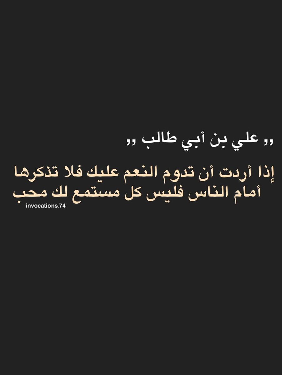 nrjesya121's tweet photo. " أنبلُ ما يقدمه المرء لمن يحبه .. أن يتجنّب 
 أفعالًا يعرف سوء أثرها على من يحب ."
#حب https://t.co/untrFWRsvp