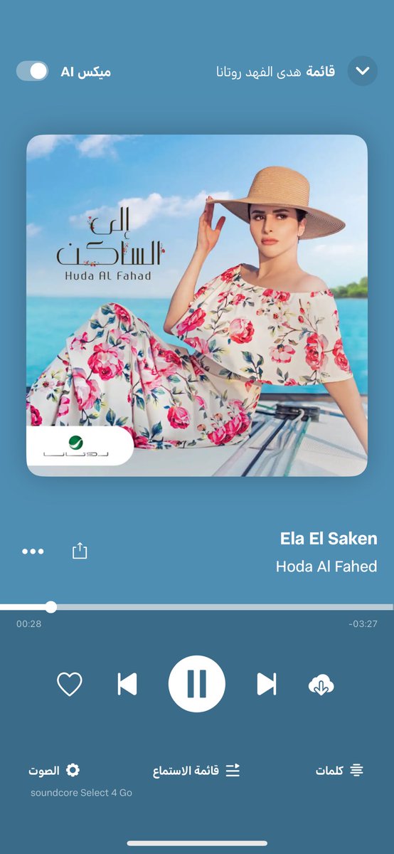 <a href="/Huda_Al_Fahad/">Huda</a> <a href="/azizelshaf3i/">عزيز الشافعي</a> <a href="/m_algharir/">محمد الغرير</a> <a href="/abood_albdr/">ABDULLAH ALBDR | عبدالله البدر</a> @watteed أغنية : #إلى_الساكن 2021
لفنانتنا ونجمتنا السعوديه 🇸🇦 الجميله والرائعه :
<a href="/Huda_Al_Fahad/">Huda</a> 
أغنية رائعه رائعه وأكثر أكثر من رائعه
وتستاهل بنسبالي 10/10 في كل شي
كلمات شاعرنا السعودي 🇸🇦 الكبير والرائع : <a href="/RAlawadh/">رياض العوض</a> 
والحان الملحن والفنان :
#أحمد_الخليدي 
وتوزيع ووتريات الموزع والملحن