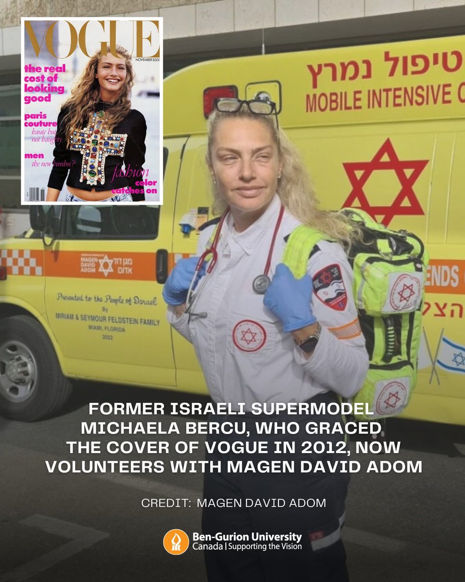 From the cover of Vogue to the frontlines of emergency care — former Israeli supermodel Michaela Bercu has traded the runway for real-world impact, volunteering today with Magen David Adom. ✨🇮🇱

Am Yisrael Chai!  

#InspiringJourney #MagenDavidAdom #MichaelaBercu #IsraeliPride