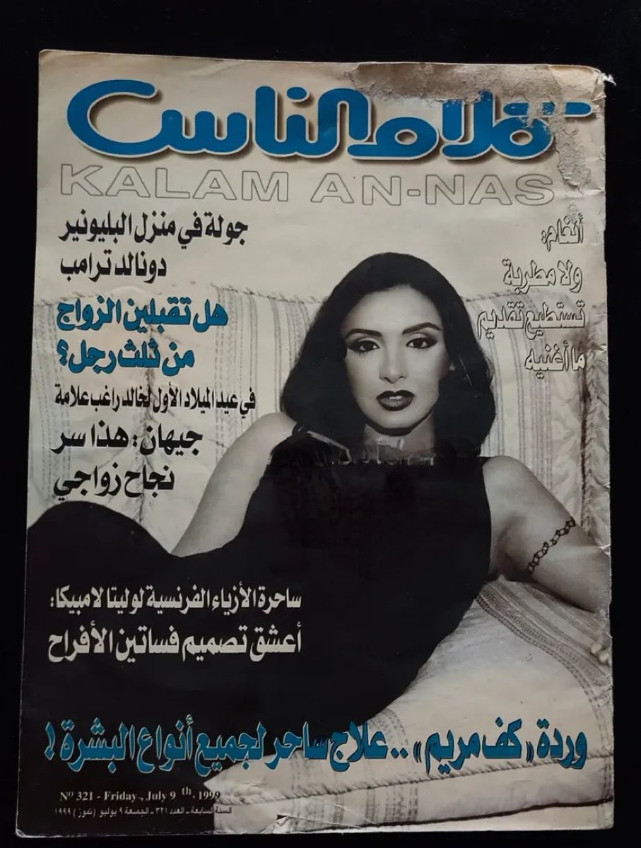 ولا مطربة تستطيع تقديم ما أغنية
— أنغام