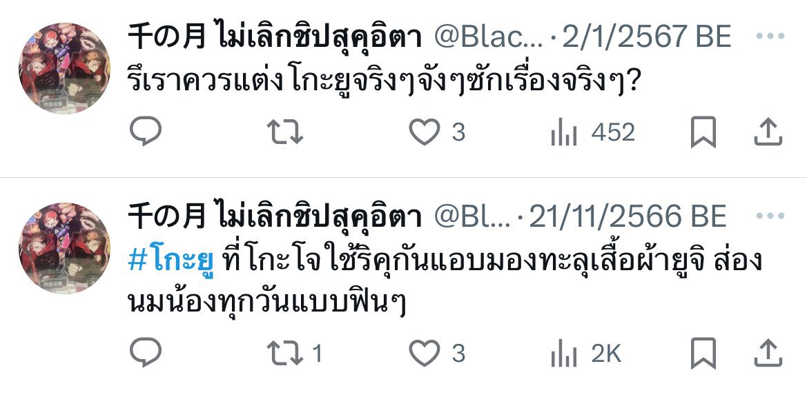 Ibi ผัดกะเพรา, Ubi ถั่วฝักยาว tweet media
