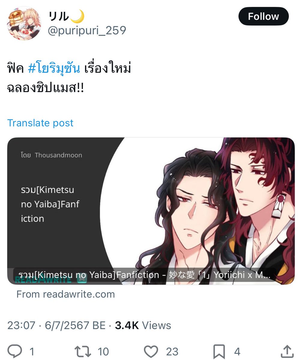 Ibi ผัดกะเพรา, Ubi ถั่วฝักยาว tweet media