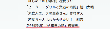 https://t.co/dvGbesEls9
在庫次第ですが、私の読み切りが載っている雑誌が残っていたので宣伝します。
そして、mukadetoyamoriさん(@mm00lia)作って頂いた姑獲鳥がついに紙面デビューした号でもあるので許可を取って、立体を自慢です!!!