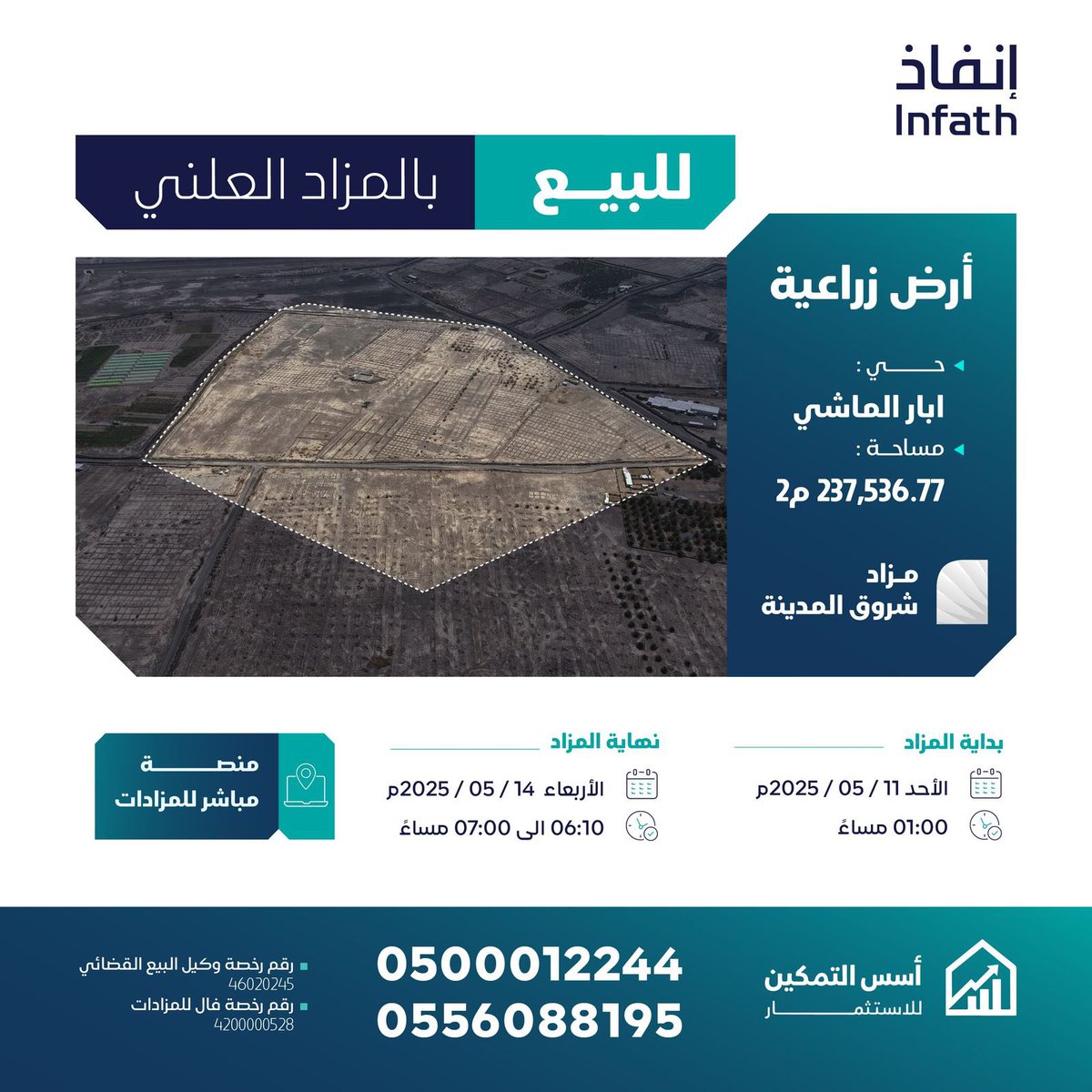 asstmkun's tweet photo. تحت إشراف مركز الإسناد والتصفية (إنفاذ) وبقرار من محكمة التنفيذ نعلن عن إقامة #مزاد_شروق_المدينة الإلكترو��ي الذي سيعرض فيه فرص #عقارية متنوعة في منطقة #المدينة المنورة 
للإستفسار : 
0500012244
0556088195
ـ تفاصيل المزاد من خلال البروشور
https://t.co/QtSJTR11uu
مؤسسة أسس التمكين للأستثمار  
| #إنفاذ | @infath_sa
@infathAuctions 
#مزاد_شروق_المدينة