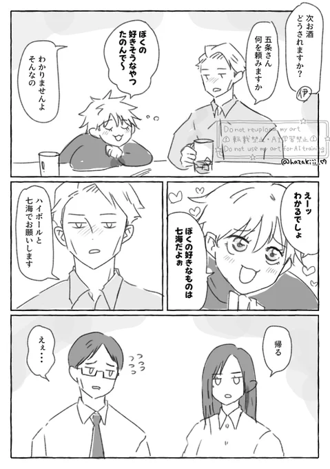 五七🍺 