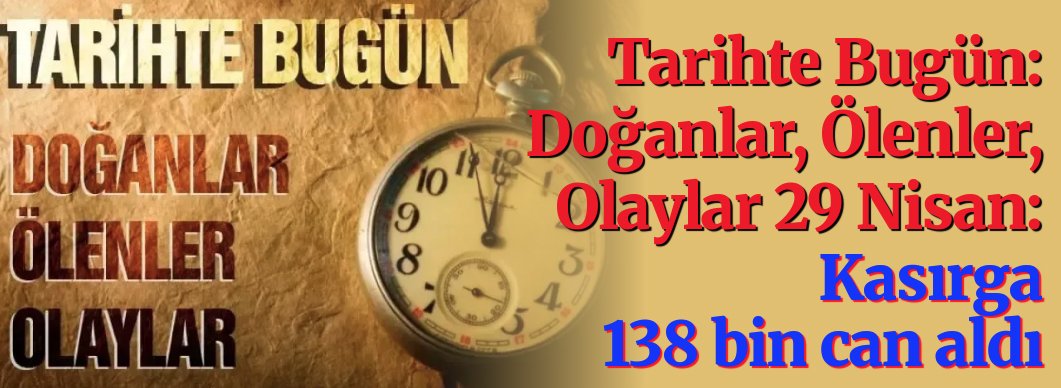 gaziantepolusum's tweet image. Tarihte Bugün: Doğanlar, Ölenler, Olaylar 29 Nisan: Kasırga 138 bin can aldı 
gaziantepolusum.com/haber/24764121… 

#tarihtebugün #bugündoğanlar #bugünölenler #bugünneoldu #magazin #tarih #sanat #merak #SonDakika #gundem #HABER #GaziantepHaber #deprem #Kasırga #cankaybı #evsiz